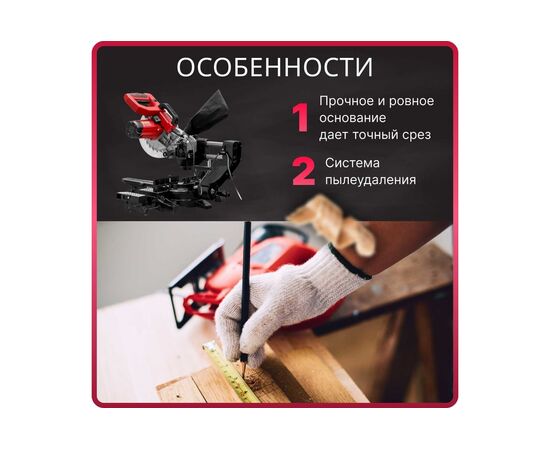  Пила торцовочная Wortex MS 2116-1 LM (0329126) 