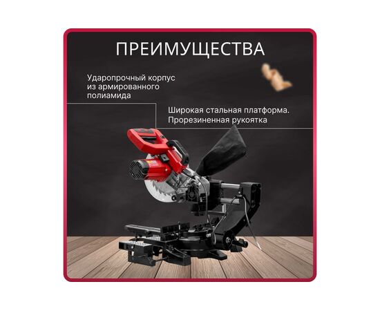  Пила торцовочная Wortex MS 2116-1 LM (0329126) 