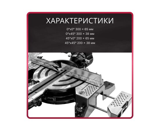  Пила торцовочная Wortex MS 2116-1 LM (0329126) 