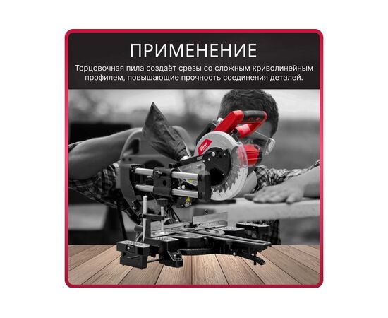  Пила торцовочная Wortex MS 2116-1 LM (0329126) 