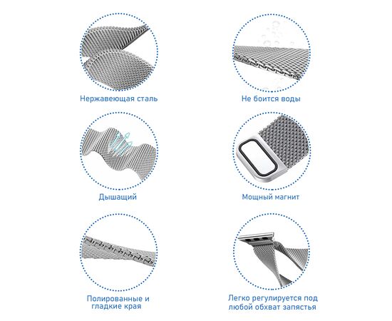 Ремешок миланcкий из нержавеющей стали Great Case Milanese Loop для Apple Watch 38/40/41 мм, 235мм, на магните, голубой (22-1) 