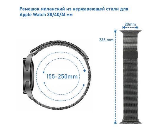  Ремешок миланcкий из нержавеющей стали Great Case Milanese Loop для Apple Watch 38/40/41 мм, 235мм, на магните, голубой (22-1) 