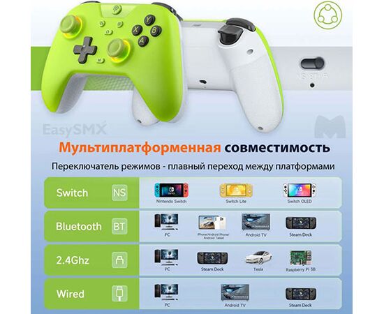  Геймпад беспроводной EasySMX X05 (VG-C508) с RGB подсветкой, зеленый 