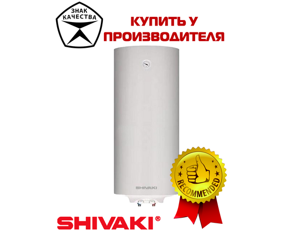  Водонагреватель SHIVAKI eco 2.0kW, 100L, white 