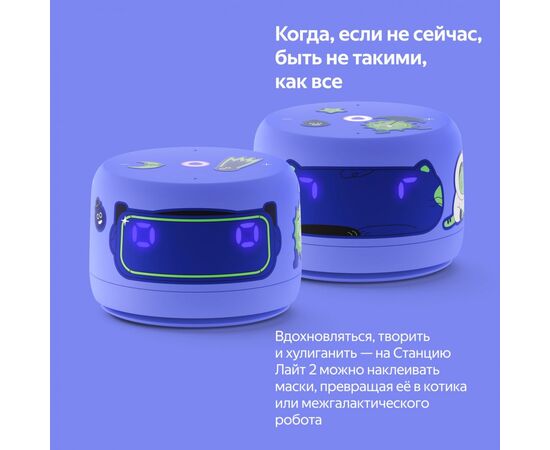  Яндекс Станция Лайт 2 YNDX-00026VIO на YaGPT, фиолетовый 