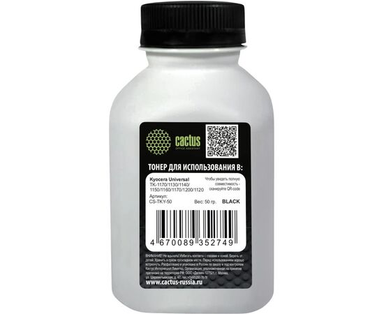  Тонер Cactus CS-TKY-50 черный флакон 50гр для принтера Kyocera Universal TK-1170/1130/1140/1150/1160/1170/1200/1120 