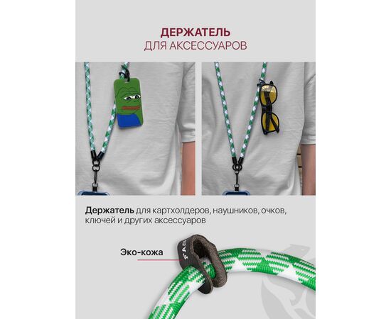  Шнурок универсальный 120см: для телефона на шею, для ключей, бейджа, пропуска, ремешок веревка через плечо, на руку, с карабином нейлоновый регулируемый, зелено-белый клетчатый 
