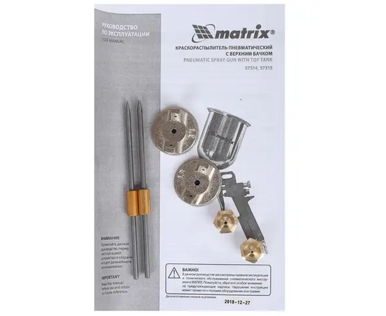  Краскопульт MATRIX 57315 с верхним бачком v=1.0л + сопла 