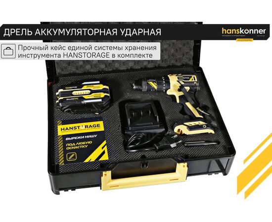  Дрель-шуруповерт Hanskonner HCD2065PRO 