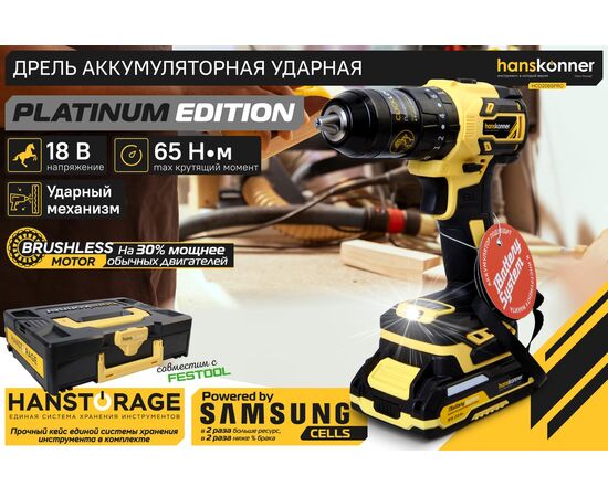  Дрель-шуруповерт Hanskonner HCD2065PRO 