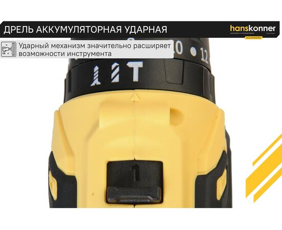  Дрель-шуруповерт Hanskonner HCD2065PRO 